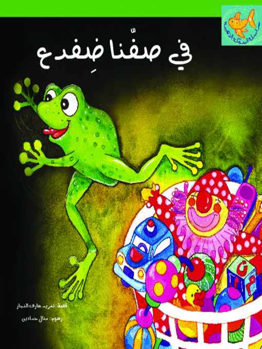 Title details for A Frog in Our Classroom by Taghreed Najjar - Available